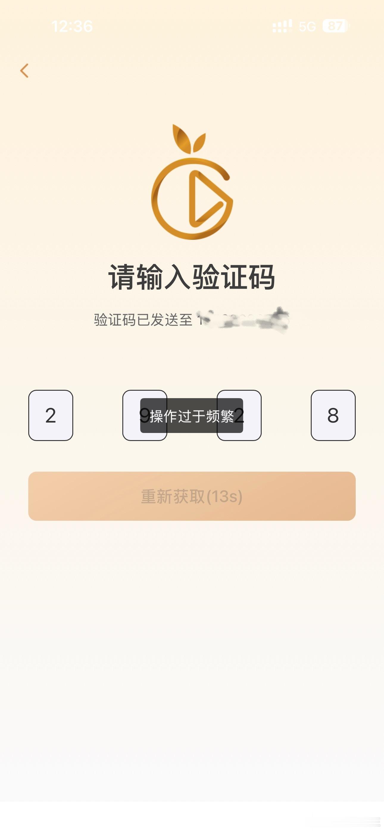 这个sb平台反应太慢了，刚上线的app还没完善bug太多了，我评完分不显示然后让