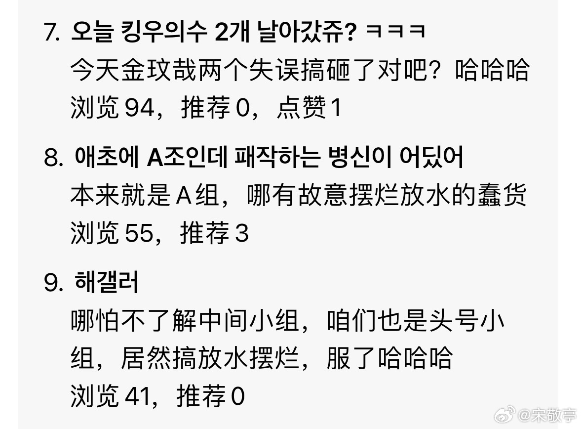 韩国网友怒骂德国韩国卖德国故意防水、摆烂，规避强敌优化后续赛程，导致韩国出线机会