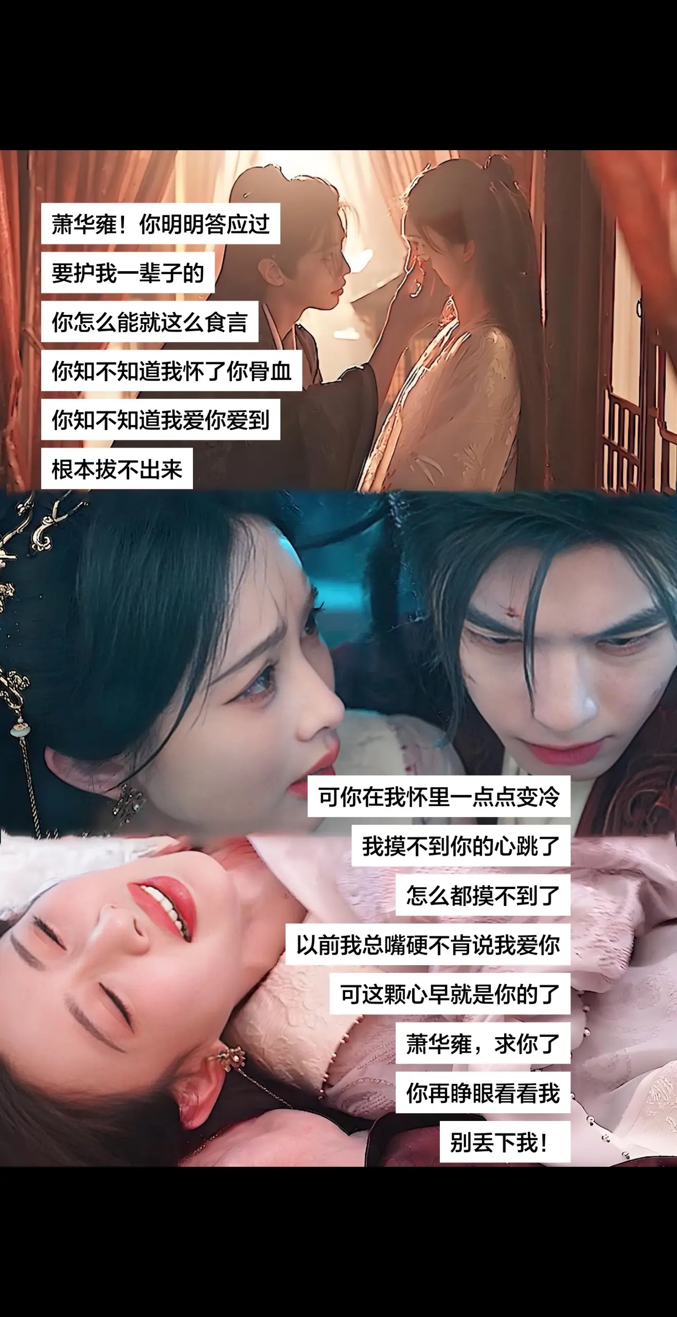 你明明答应过要护我一辈子的！你怎么能就这么食言！你知不知道我已经怀了...
