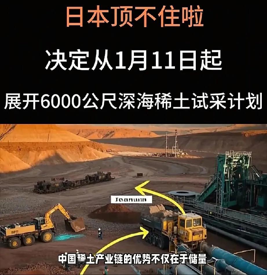 被中国打疼了！
日本这次是真坐不住了！
终于下定决心，从1月11日开始，要启动6
