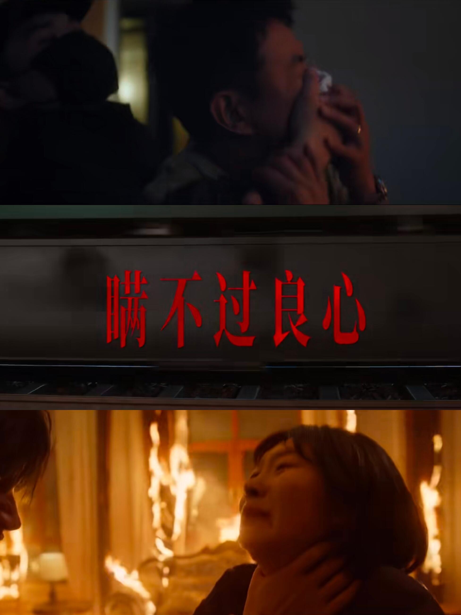 昨夜将至昨夜将至没有一秒无效镜头 预告片里王佳佳前一秒还是面馆里温柔和气的老板娘