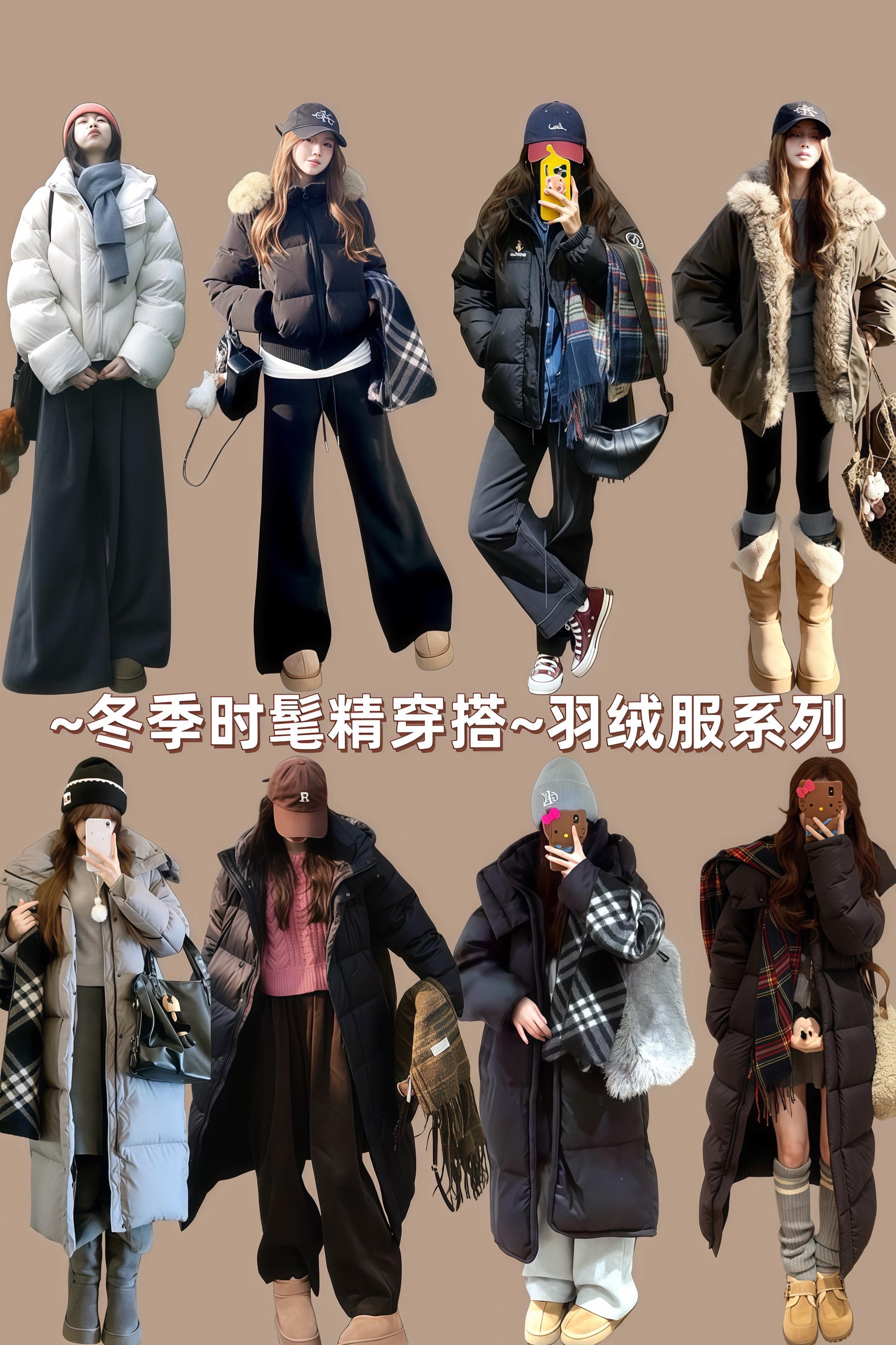 穿和搭是两回事