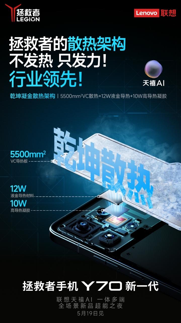 为战新生！拯救者的乾坤凝金散热架构

行业首创凝胶+液金+VC组合散热，极大提升