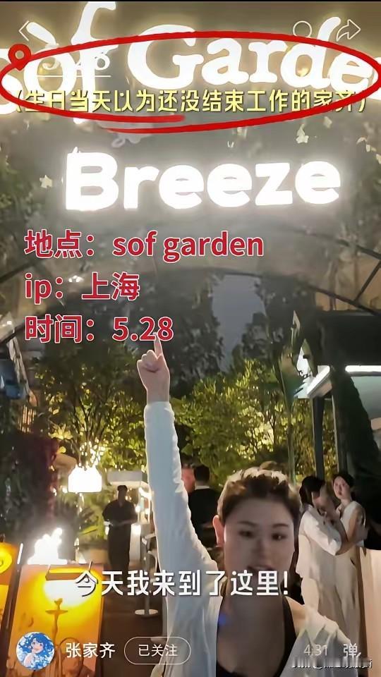 张家齐上节目，刚好遇上她的生日。节目组贴心准备了蛋糕，为她举办一场简单温馨的生日