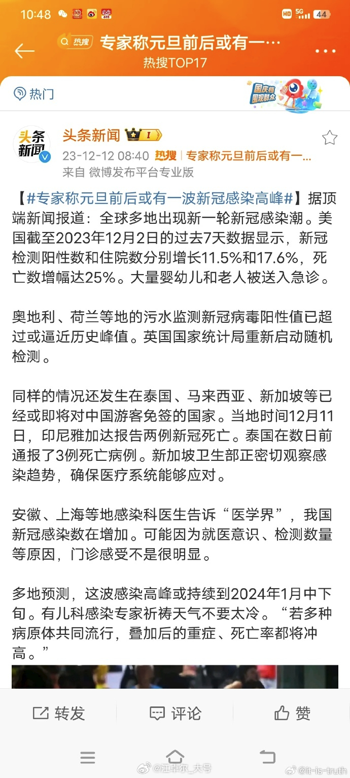 #专家称元旦前后或有一波新冠感染高峰# #实事求是就是这么被糟蹋了的#  [笑而