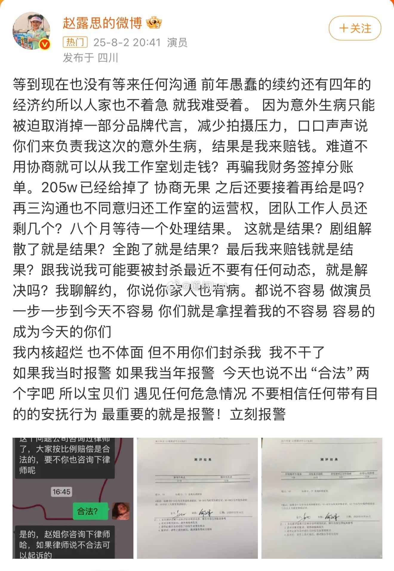 一帮打工牛马来同情一个身家千万起步的女演员和经纪公司分赃不均的狗血剧，有这闲工夫
