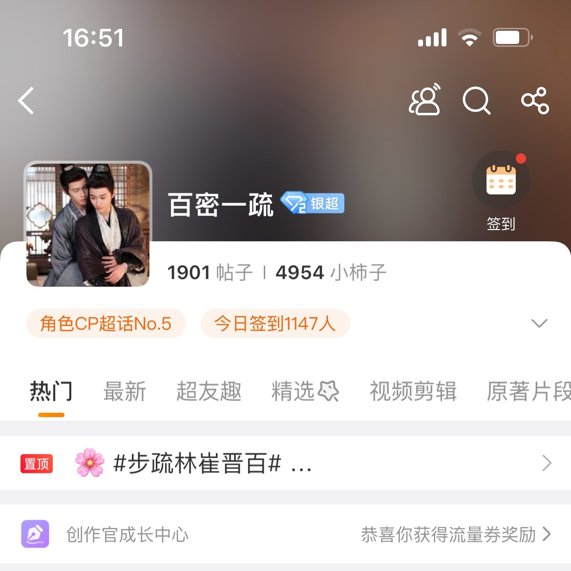 才这点人这点帖子 竟然进入第5名了🫢（昨天才12 我们百密一疏还是太强了 