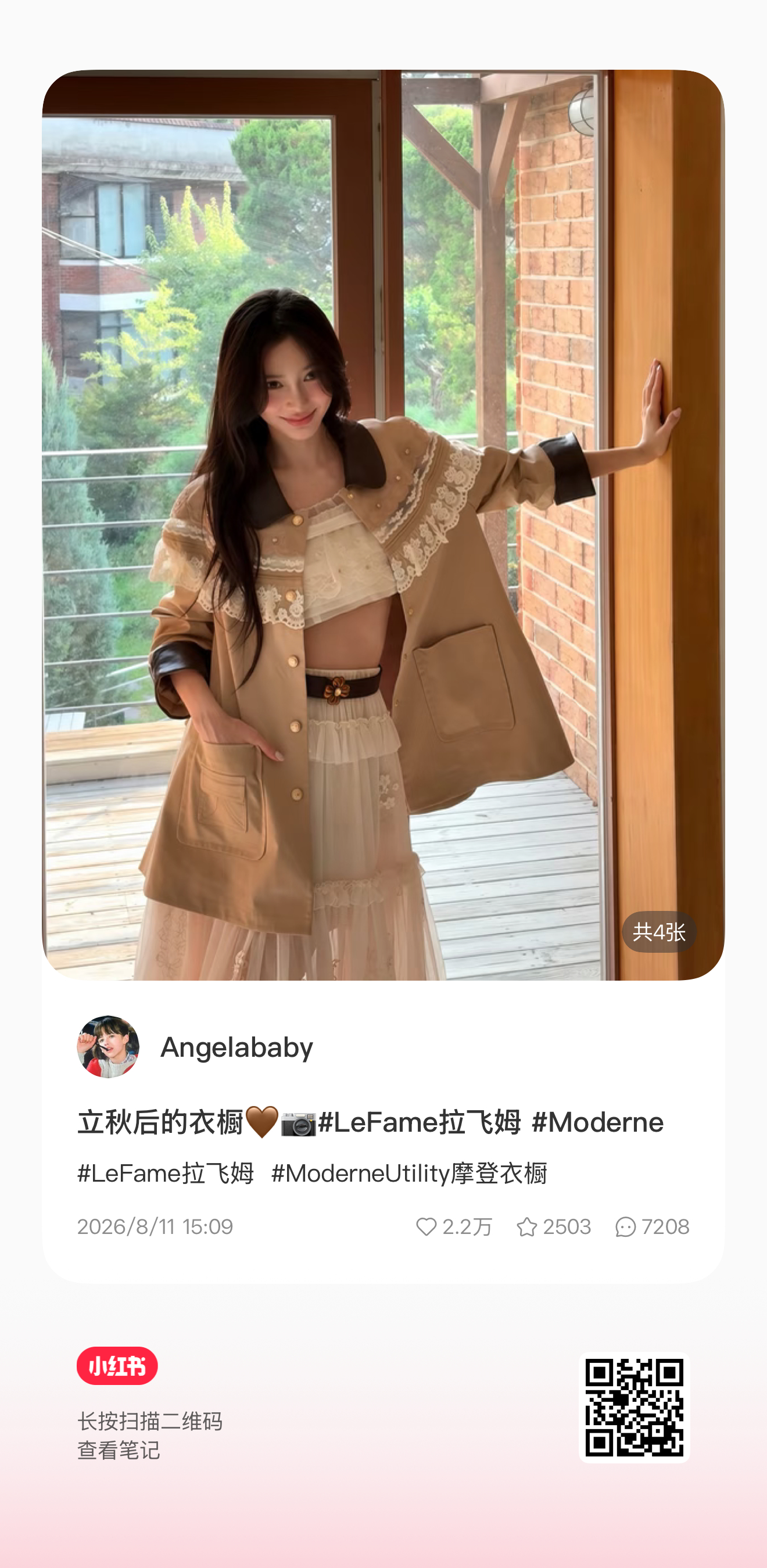 angelababy 拉飞姆首位代言人angelababy杨颖 大统帅小红薯更新
