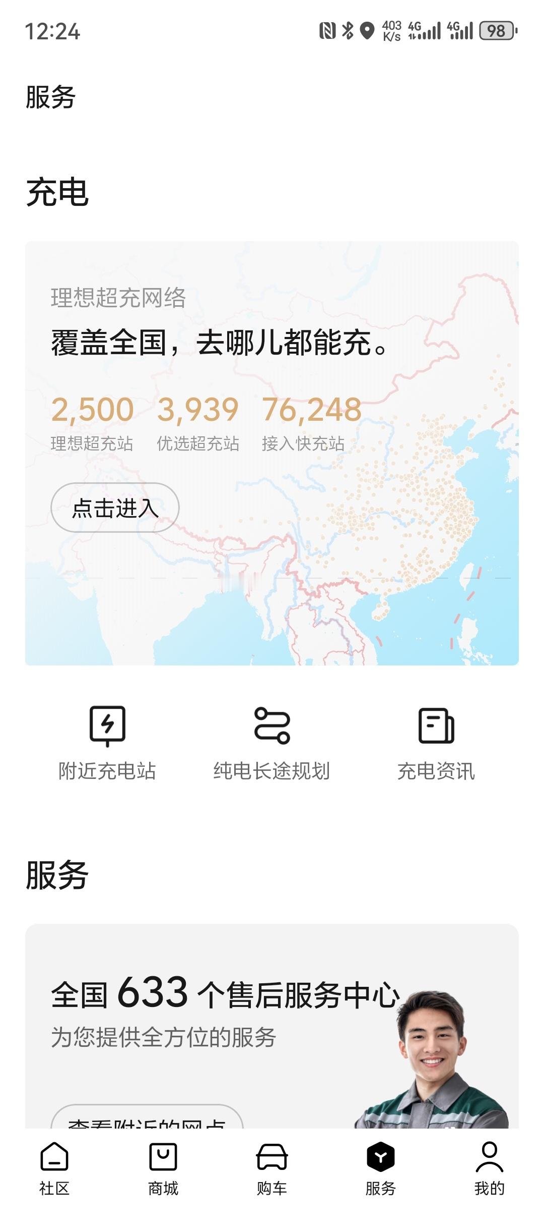 理想2500座自营超充站达成那么理想i8还会远吗？！最猛的是6根枪全5C[666