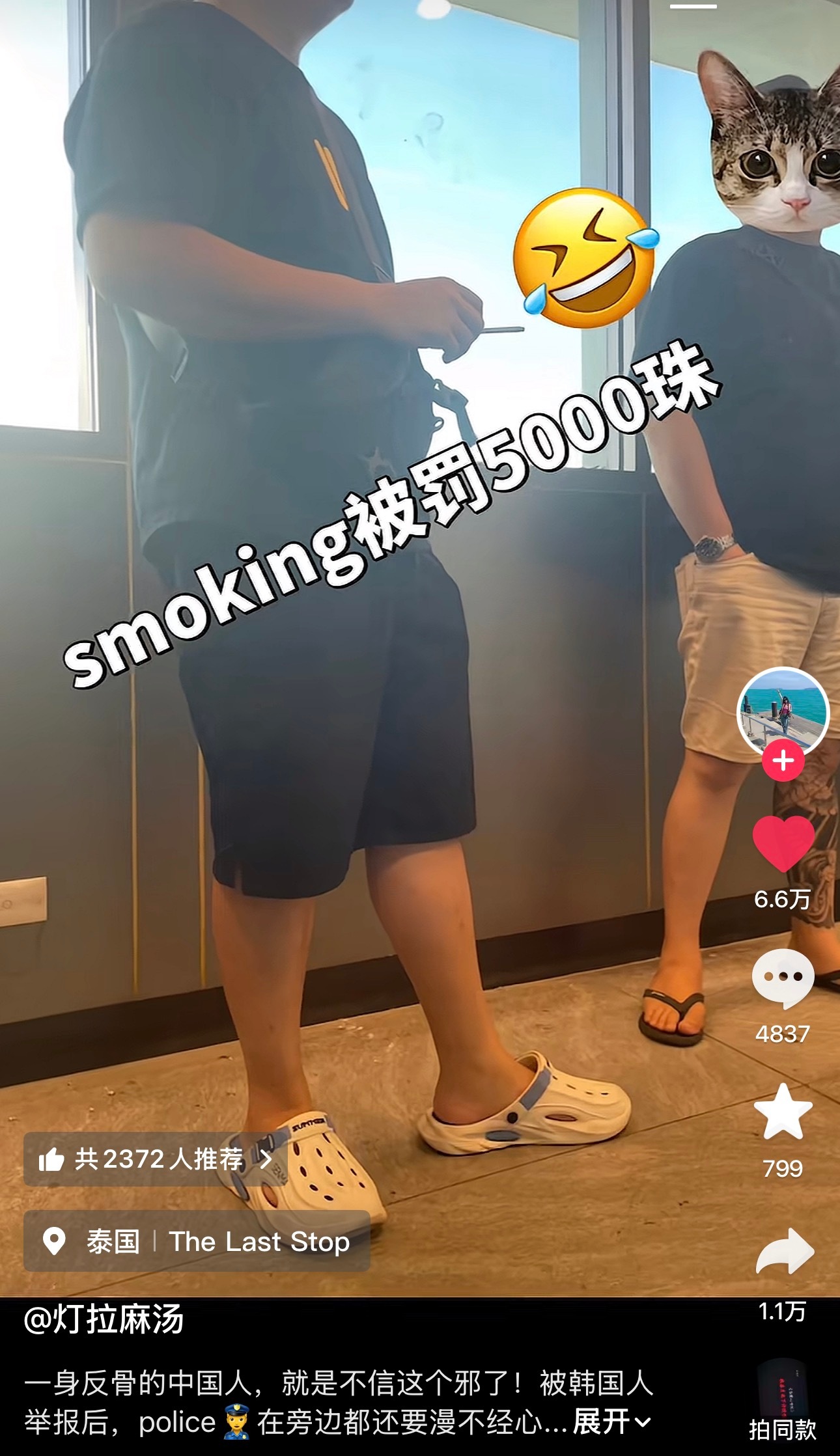 太有男子气概了，建议离开泰国以后直奔新加坡，给新加坡人民也见识见识