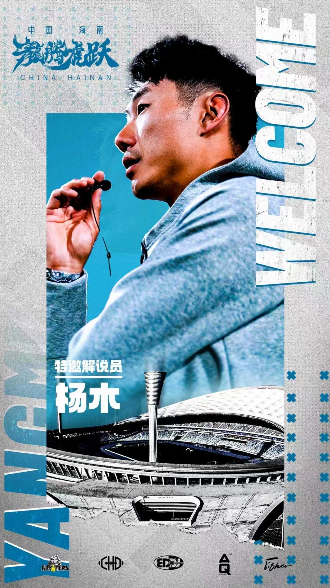 明天见