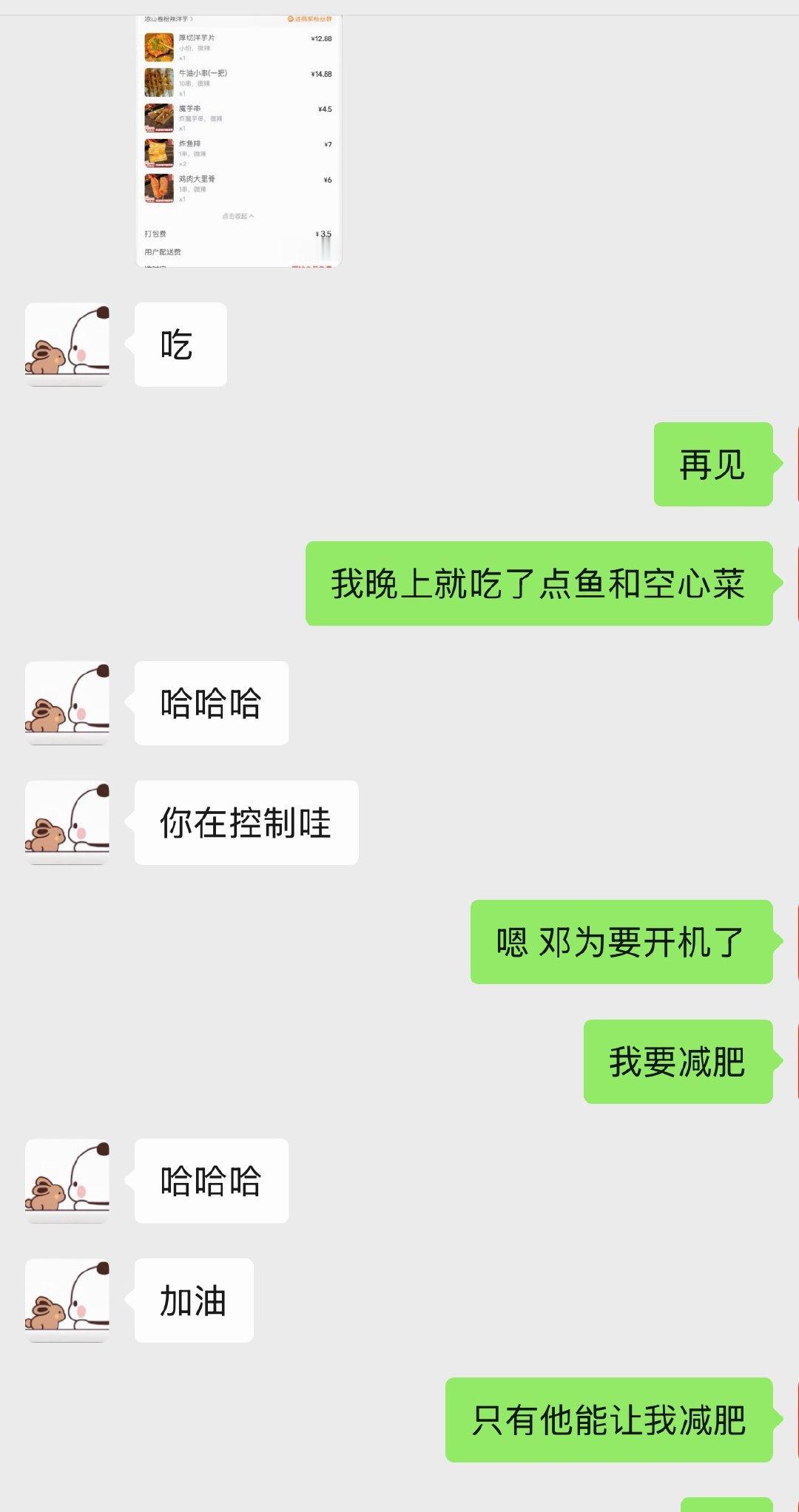 -容易吗 每天一到这个点就开始饿然后还有人不停的让你吃 太难了- 