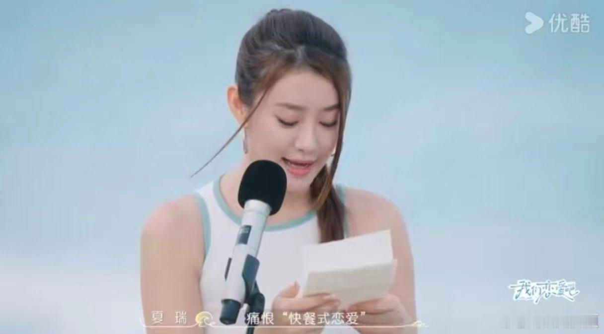 #长着海后的脸干着纯爱的事#颜值高且恋爱观正的夏瑞，真是让人喜欢的女孩。她痛恨快