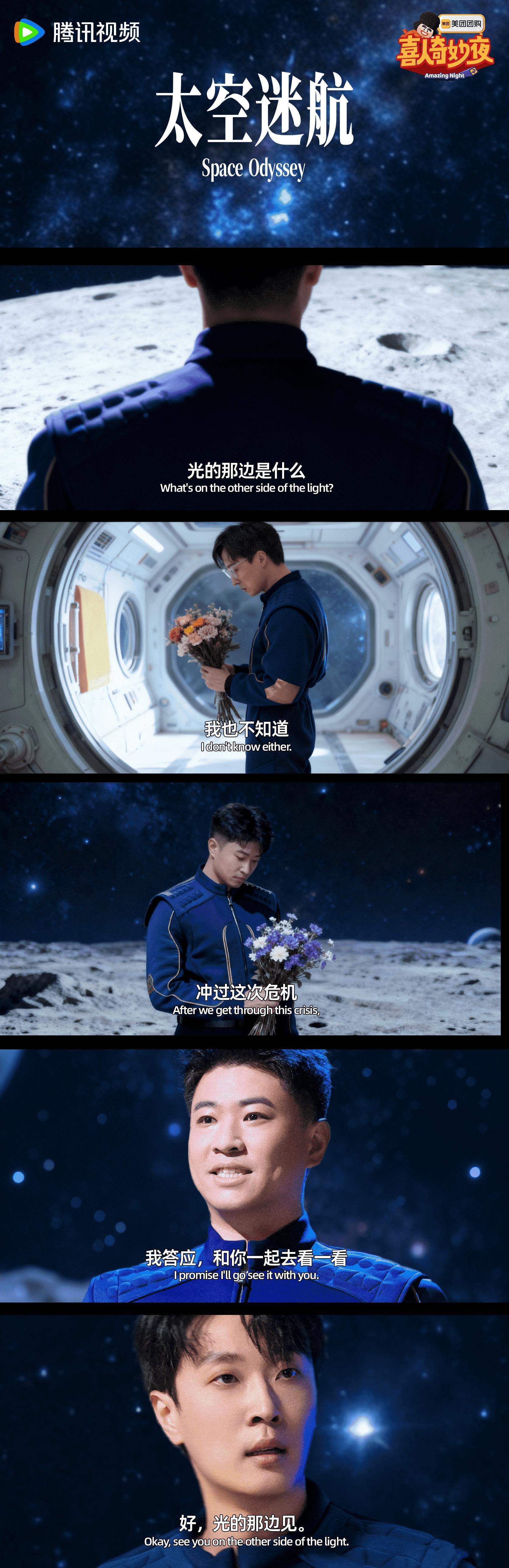 喜人的新海报一出来，朋友圈都炸了，海的那边到底是什么，笑到不行，原来是队友！ 