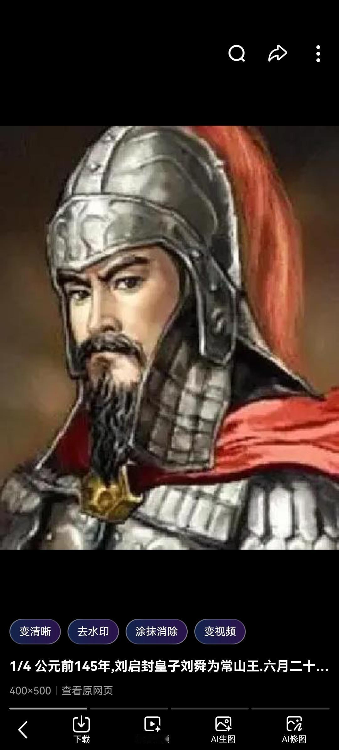 汉景帝第十四子刘舜：从荣耀王侯到廉政楷模，他的故事震撼人心！

当提起汉代皇族，