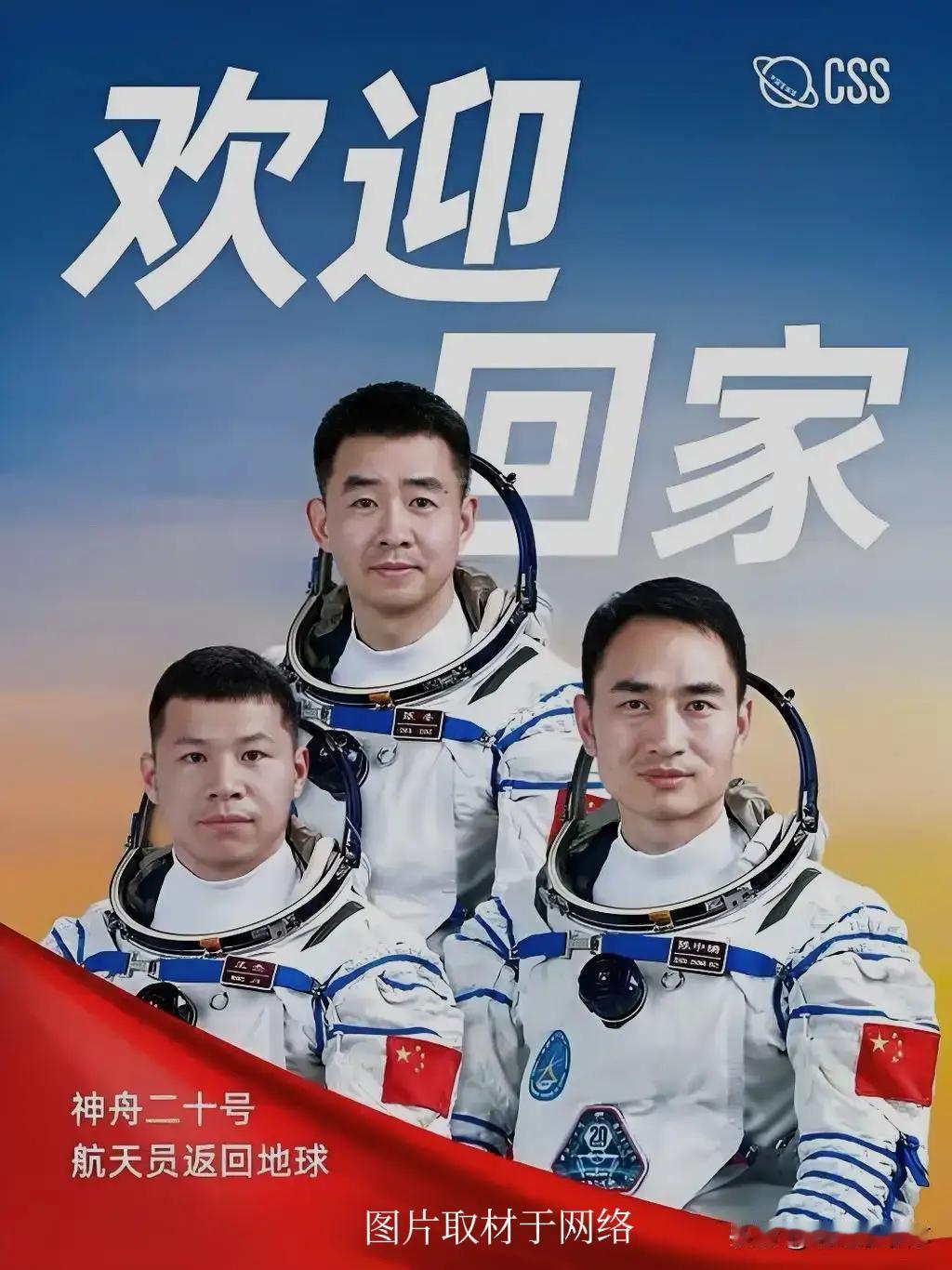 欢迎回家！神二十188天太空征程，见证中国航天硬核实力
 
今天，全网都在等一个