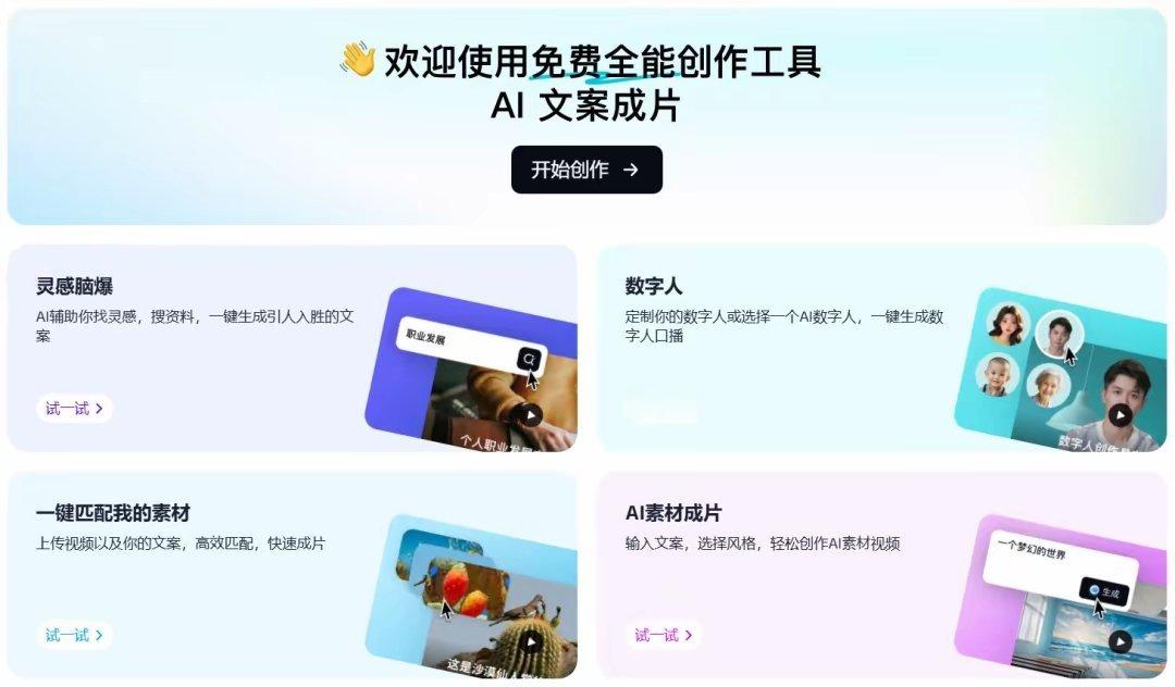 DeepSeek+剪映：打工人逆袭的短视频王炸组合，一周狂揽4000粉当同行还在