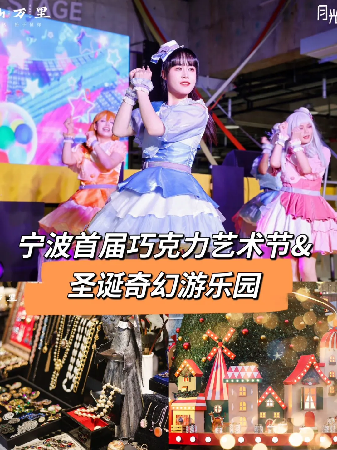 宁波的！圣诞气氛爆棚🎄提前过圣诞