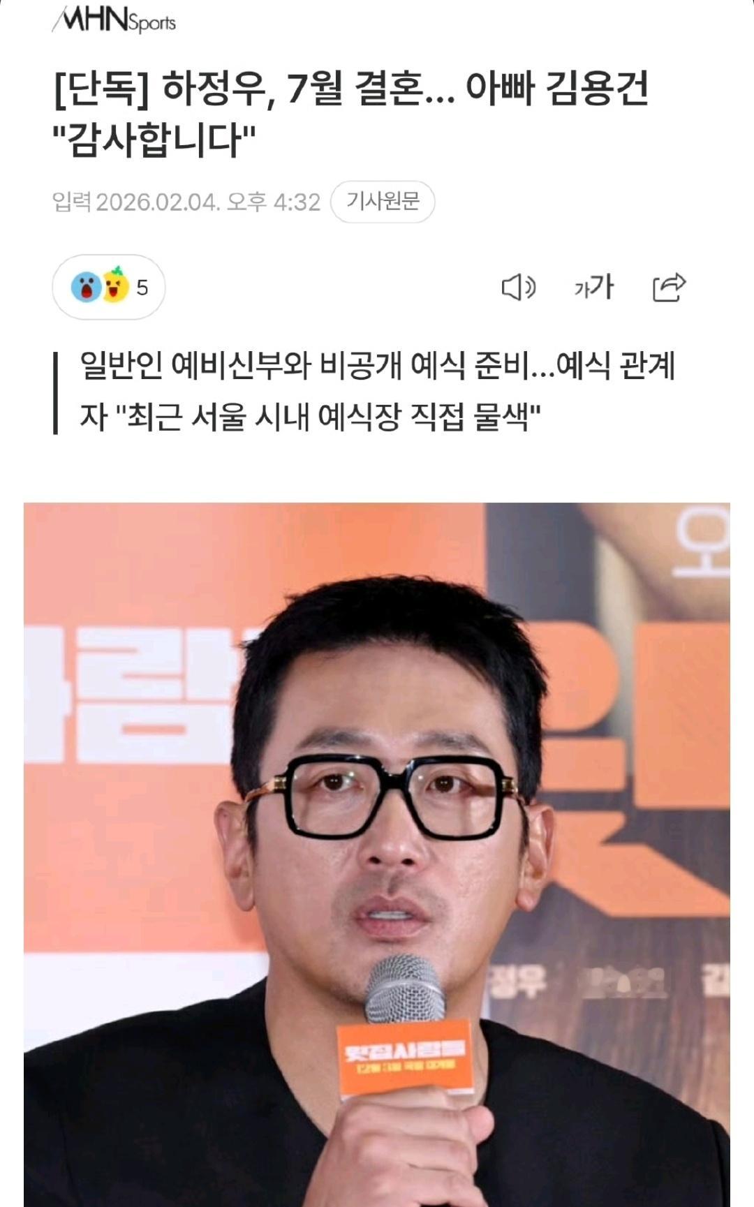 河正宇娶圈外素人了。媒体消息，47岁国民影帝河正宇要结婚了。7月首尔办婚礼，新娘