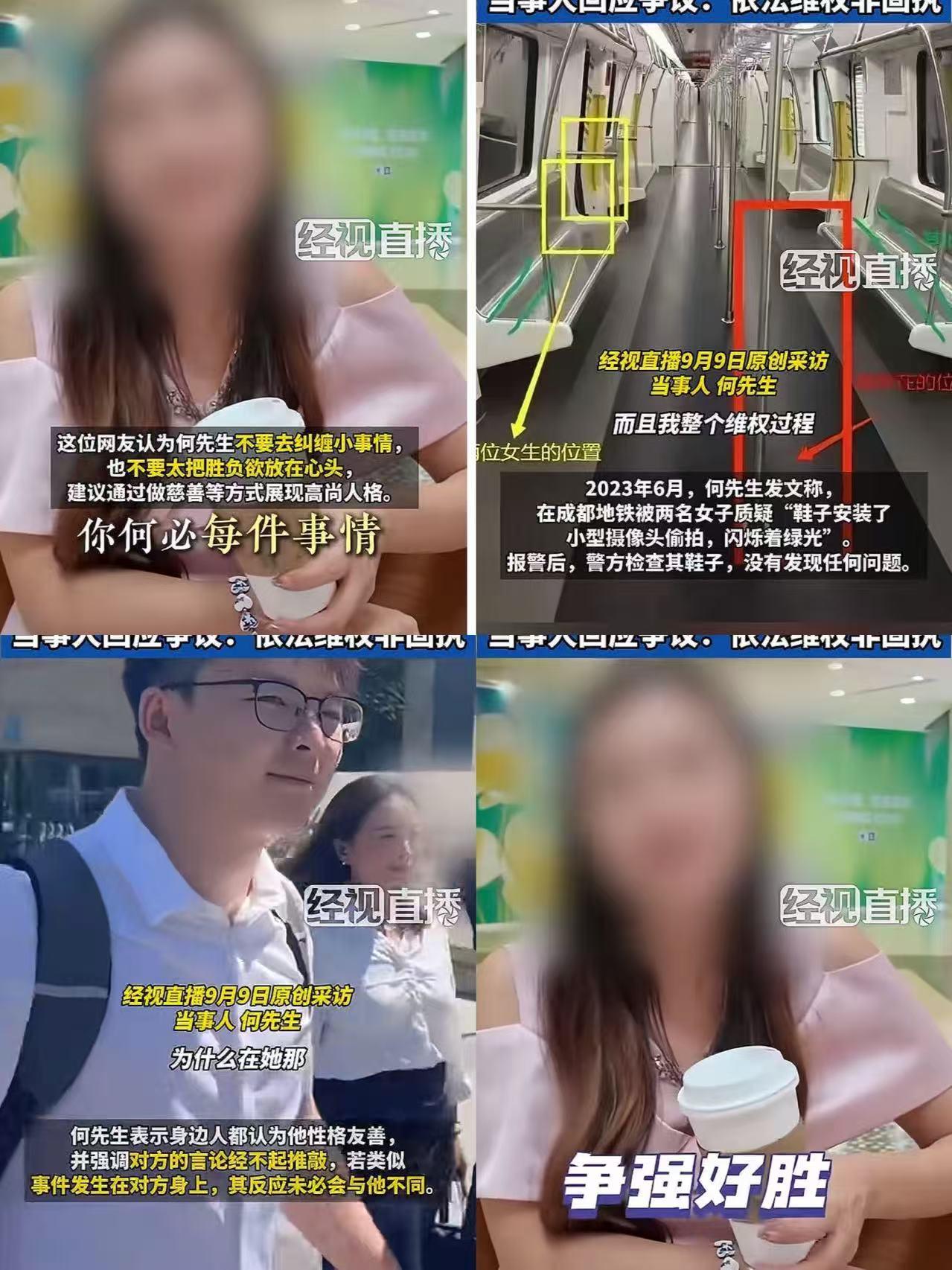 成都地铁被诬陷偷拍案二审开庭，女子批评男子：特别轴，有必要抓住这事一直不放吗，真