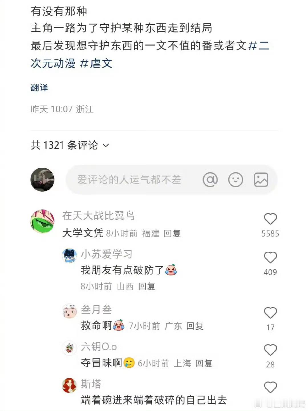 虽然但是学历还是鉴定人文化水平的重要指标[笑cry] ​​​