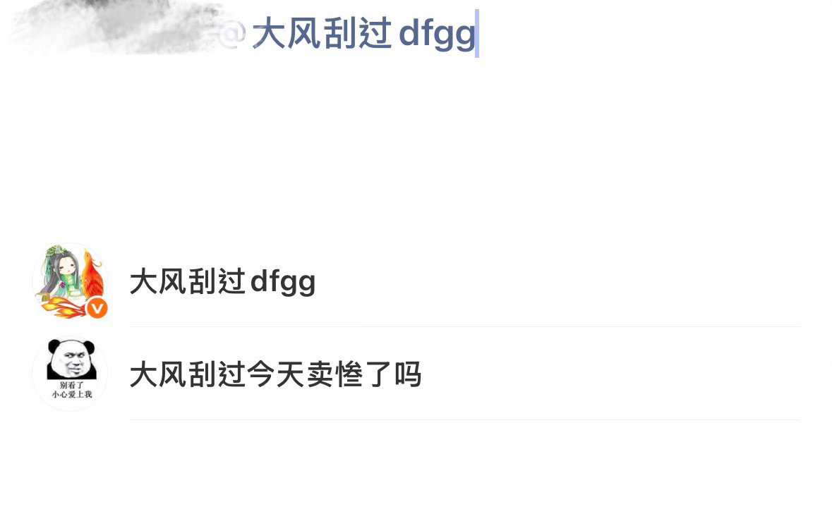 大风刮过dfgg所有人绷住😂 
