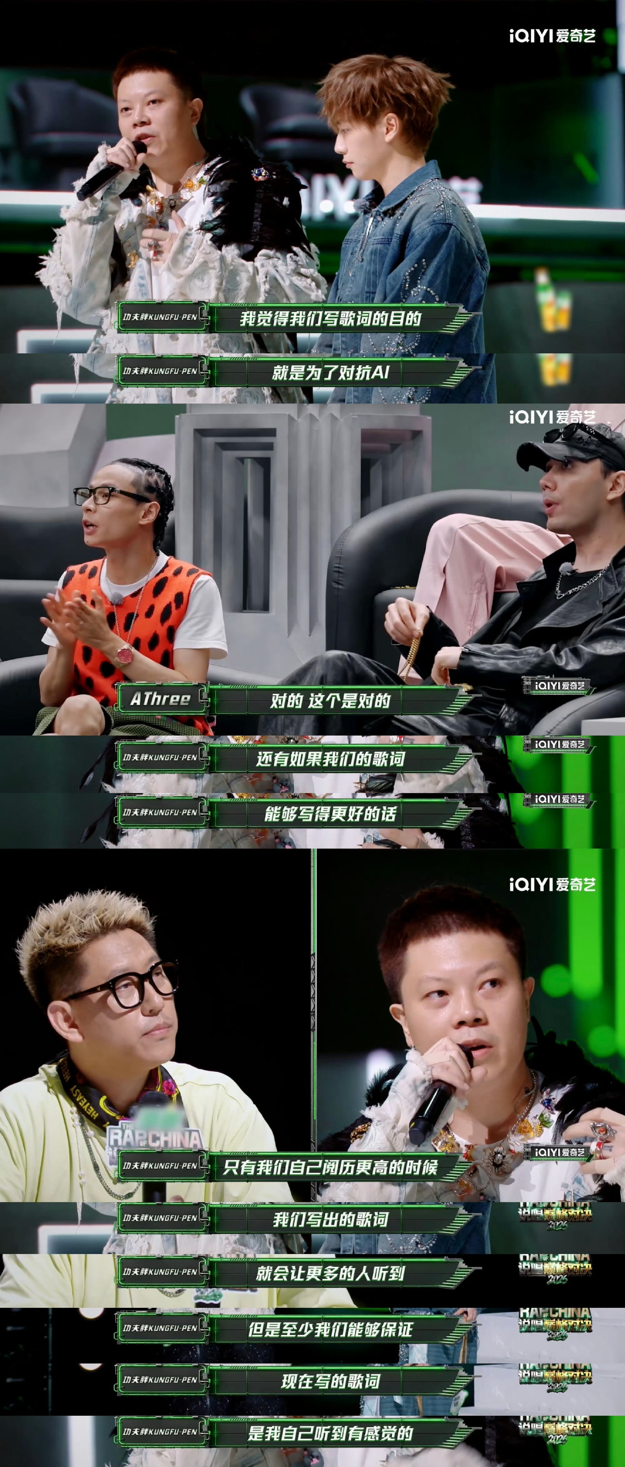 严浩翔对AI写rap词的反应AI写的rap词也太绝了吧！导师们都惊了，这韵脚押得