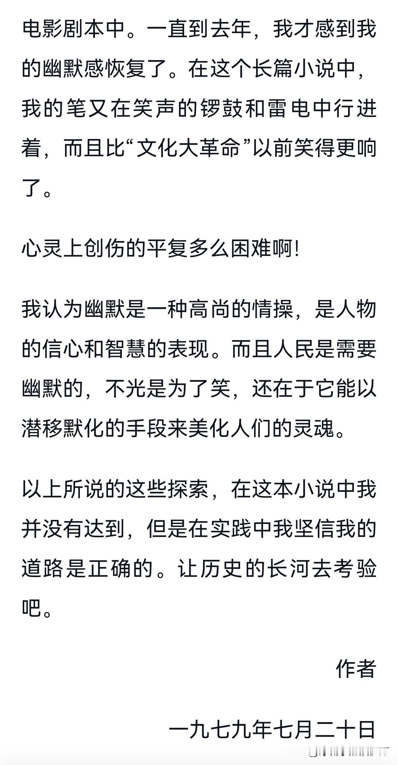 [呲牙] 河南吃树皮？你看看李准的《黄河东流去》，就算是遭灾也不是天天吃树皮。要