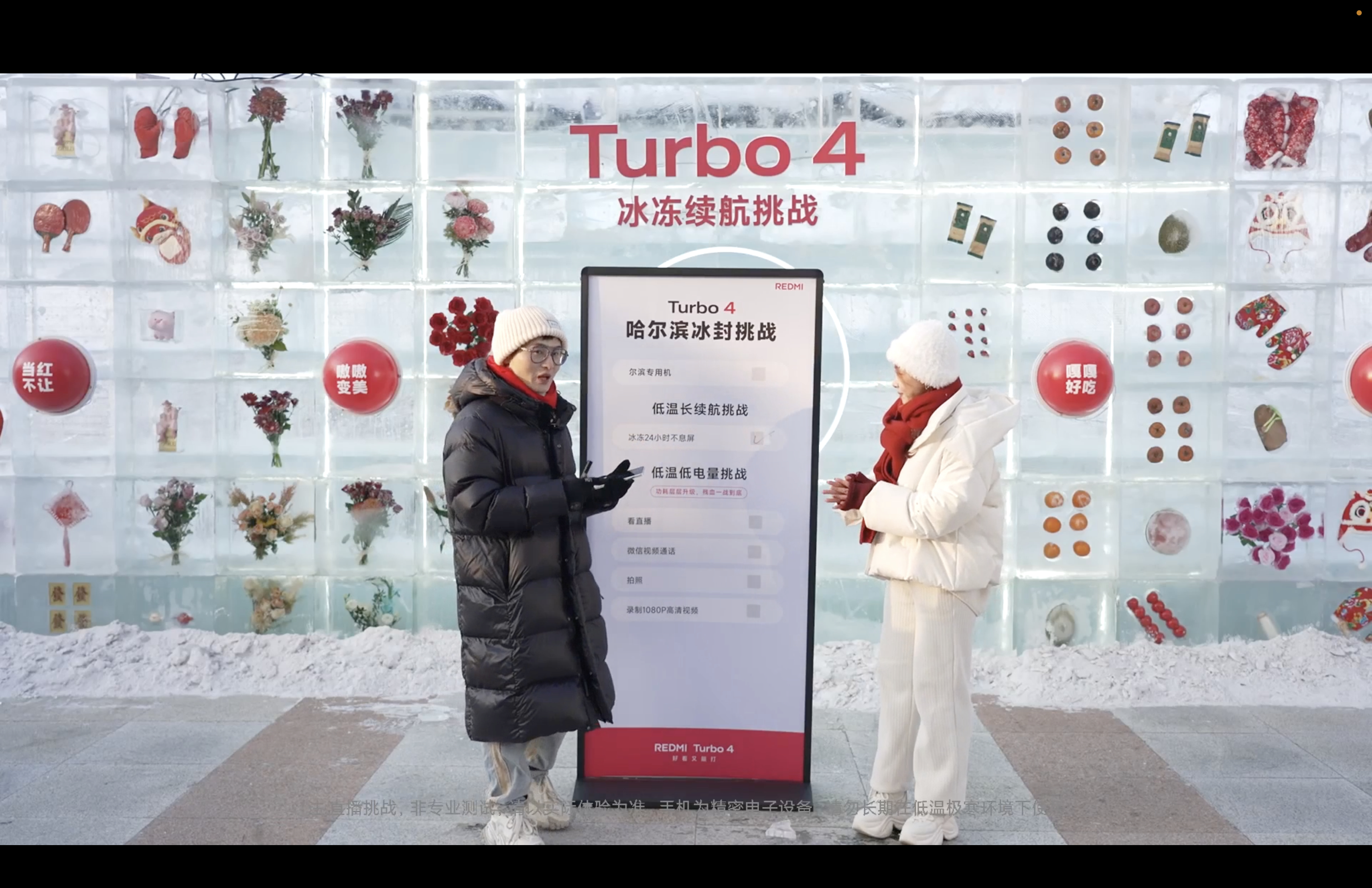 Turbo4尔滨专用机  我建议以后的手机发布会可以参考这样的形式，比如REDM