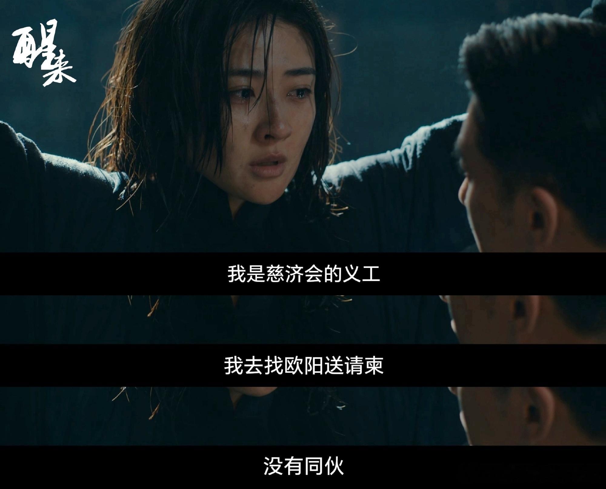 电视剧醒来够了我心疼这个沈克希[泪] ​​​