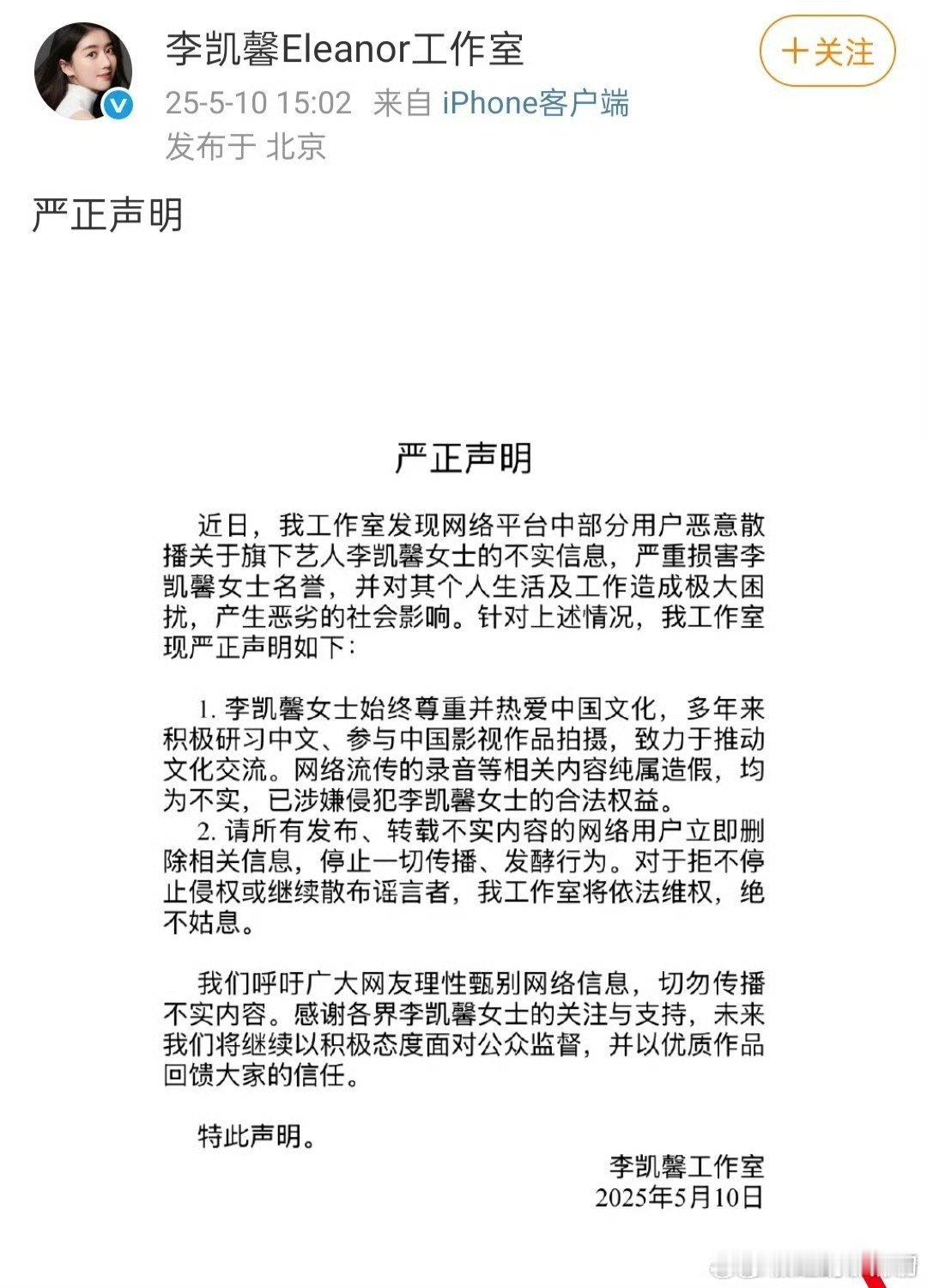 李凯馨事件对赴山海播出有哪些影响所以录音不是她？[偷笑] ​​​