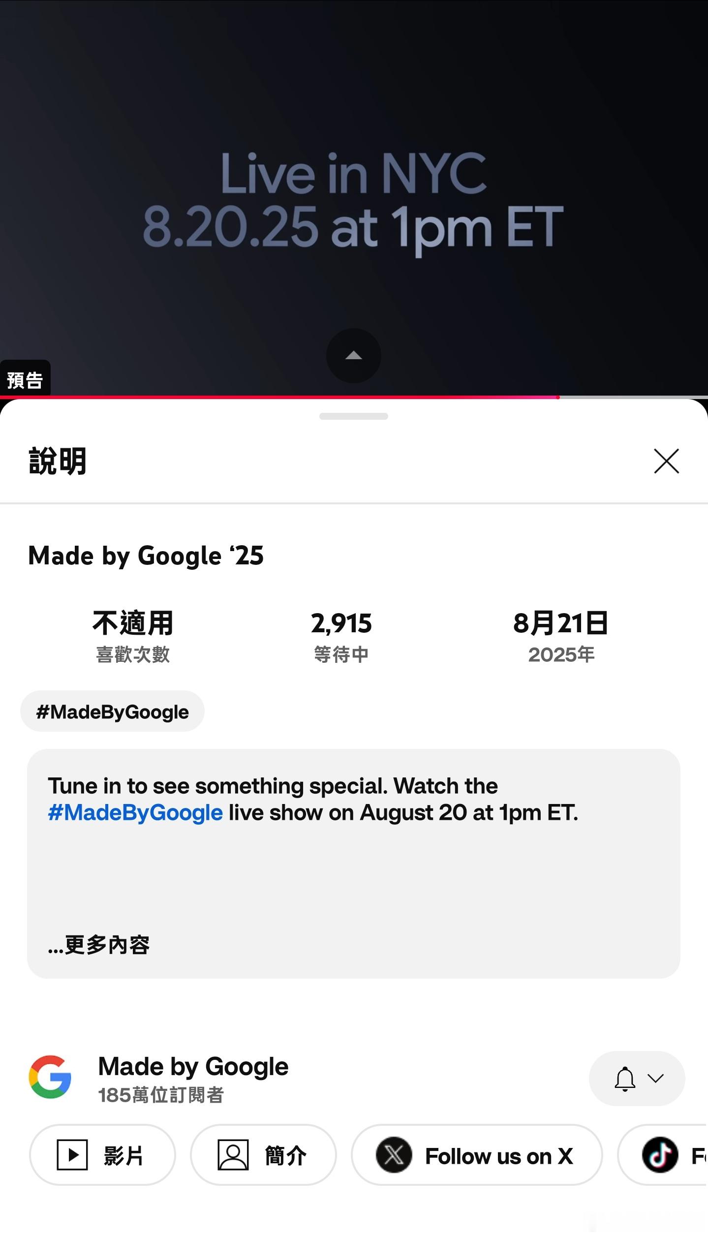 谷歌Pixel 10 发布会倒计时，还有不到3小时，小伙伴们看直播吗？[yeah