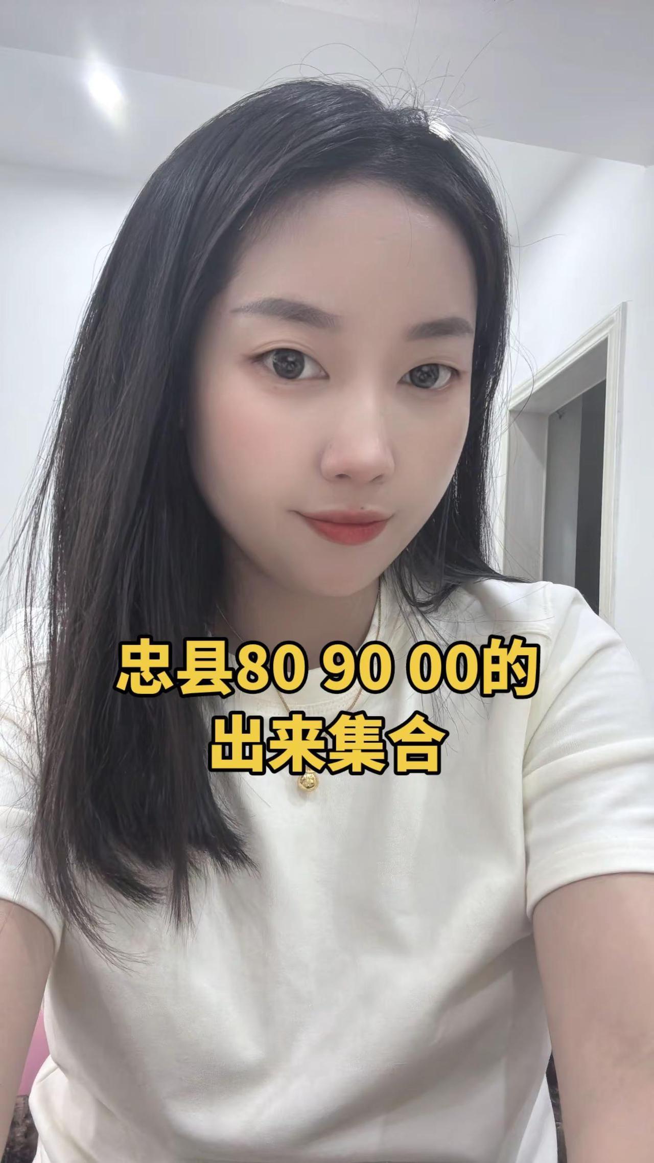 忠县 红娘牵线