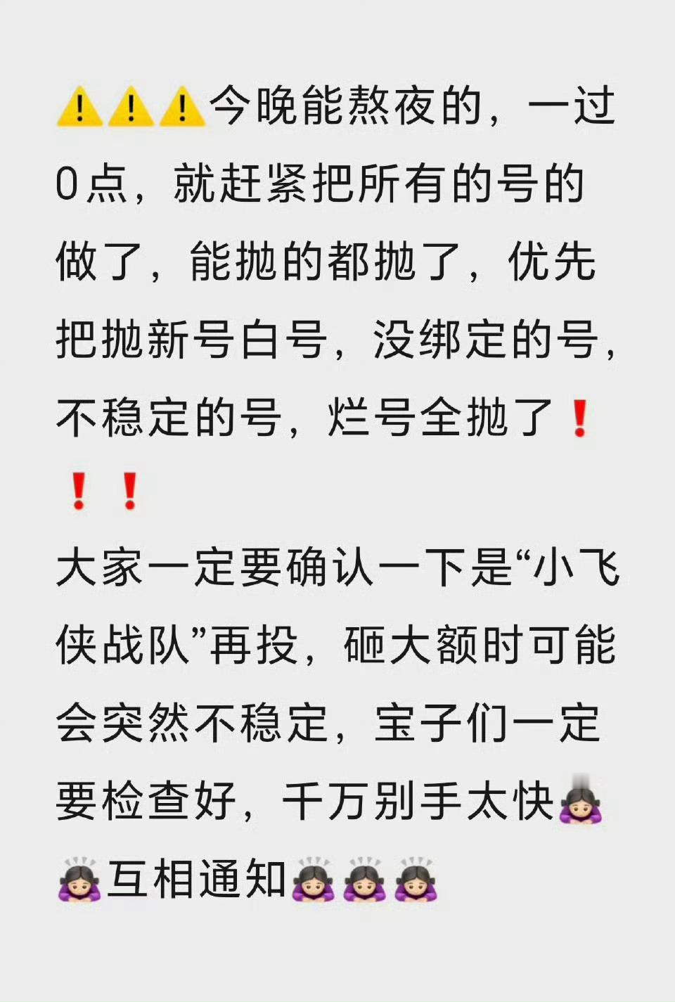 肖战 互相提醒，扩扩扩 