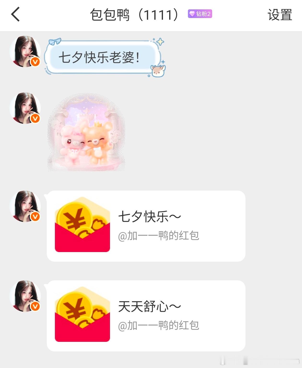 又是一年 和我老婆的七夕