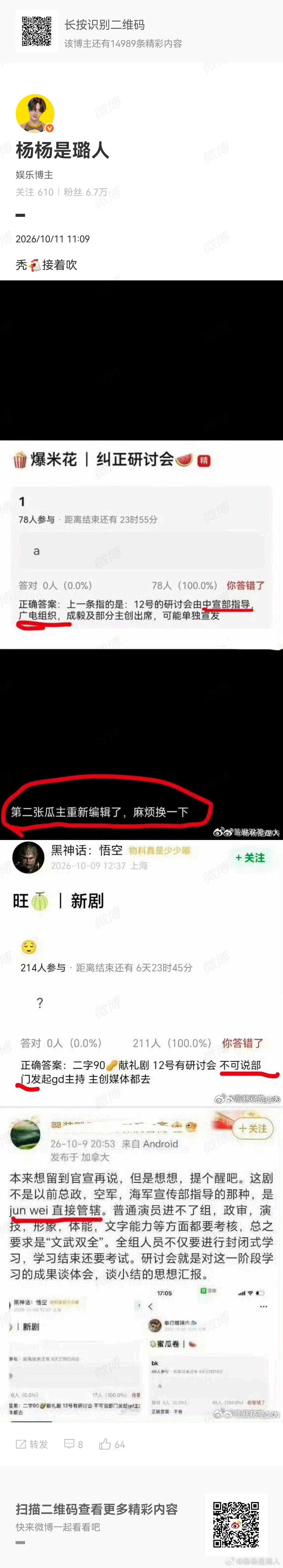 补发 ​​​