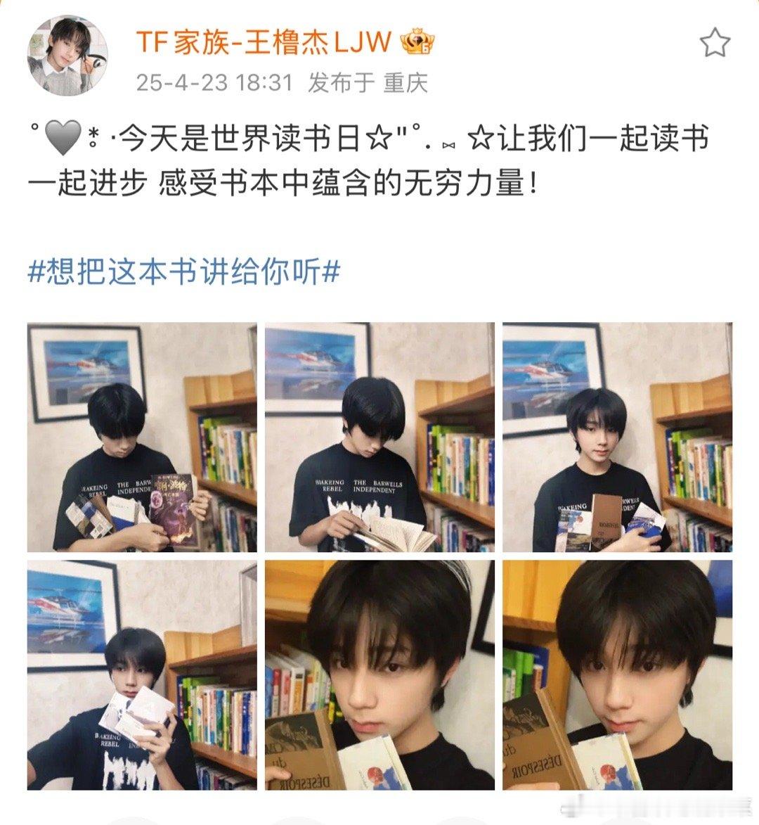 王橹杰出现 ​​​