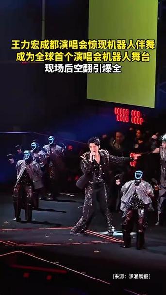 近日王力宏杭州演唱会，此前擅长跳舞的机器人登台献唱《爱的就是你》。面对机械感十足