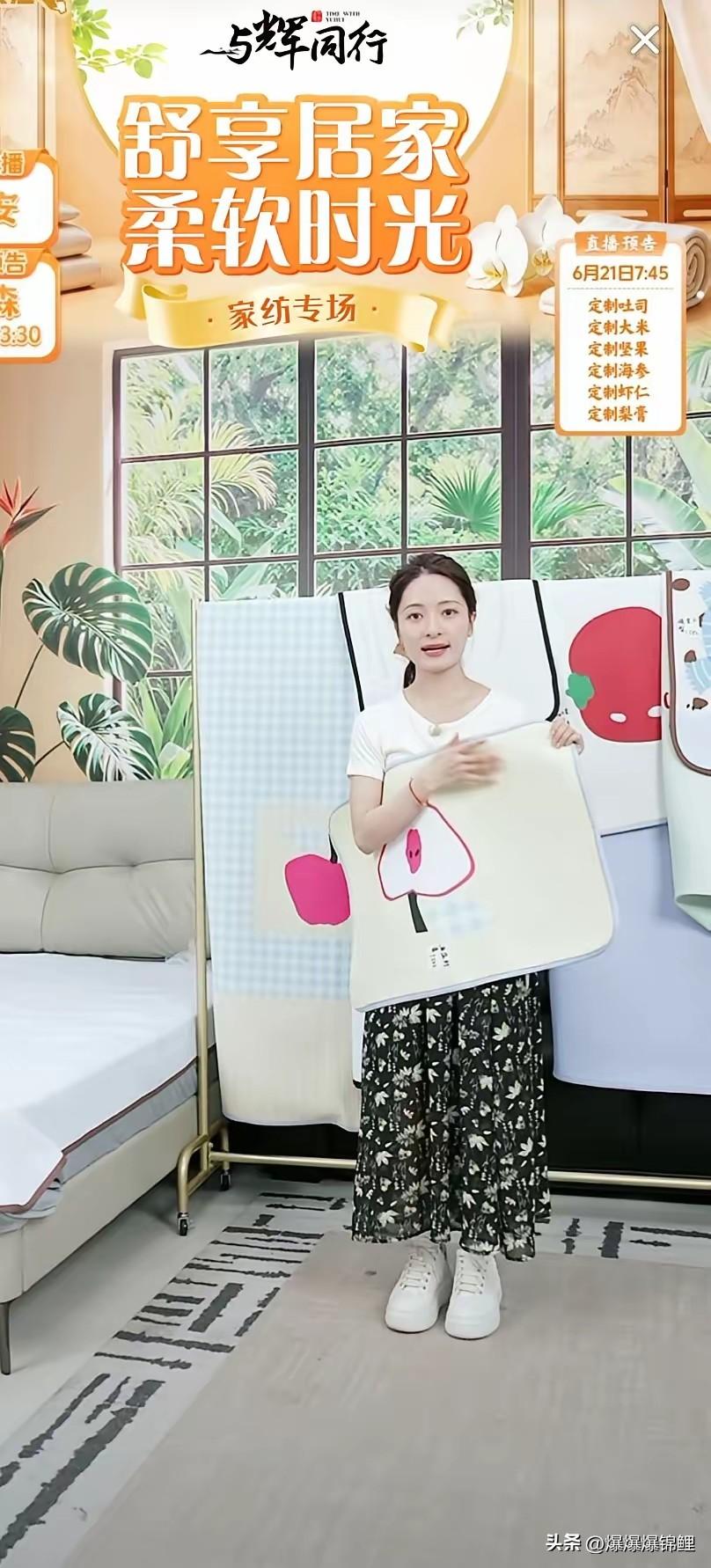 辉哥东盟水果直播间圆满收官！   6月20日辉同行直播间，GMV达3600万！人