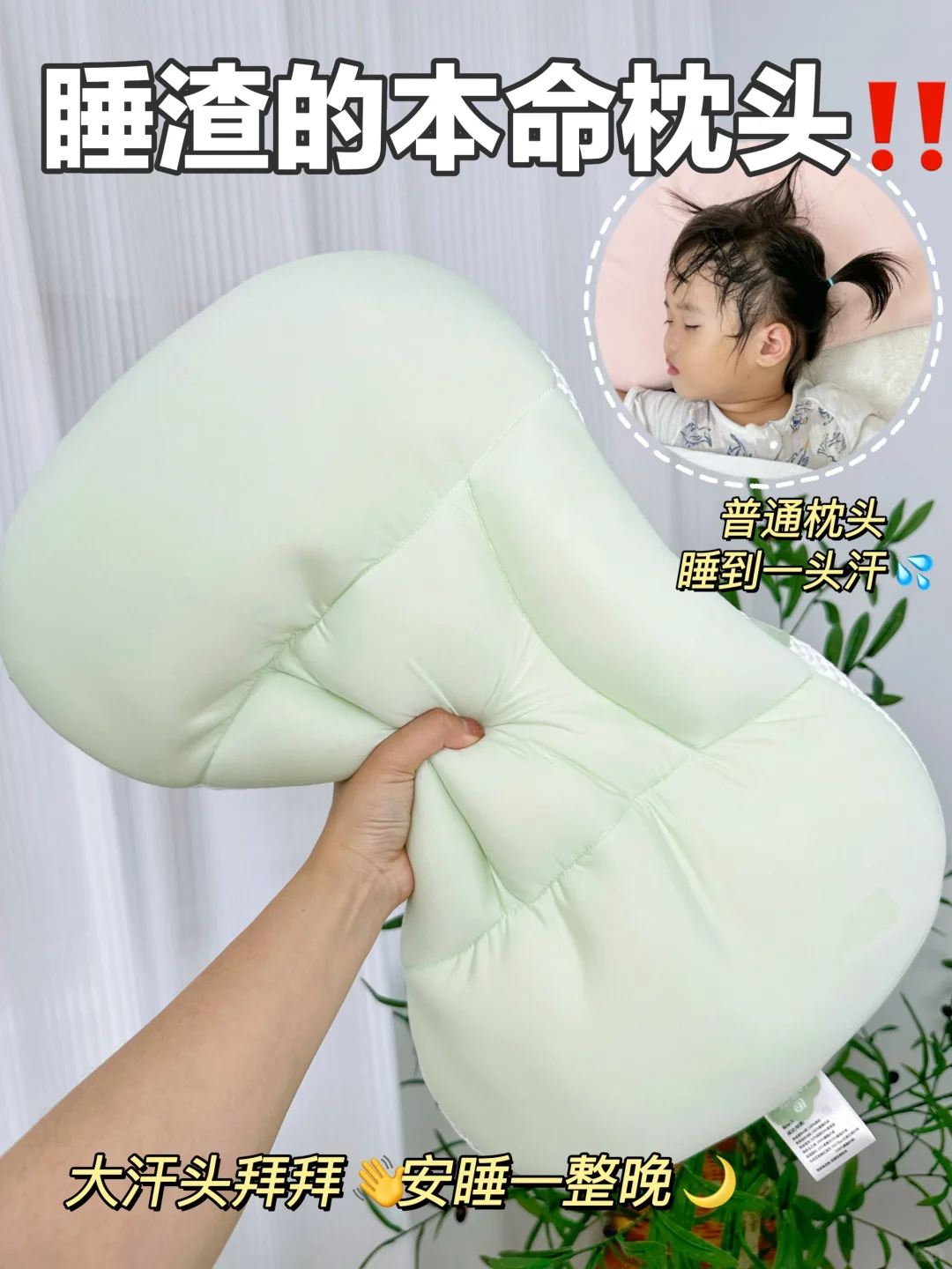 一次选对！这个才是儿童枕界的天花板🐮