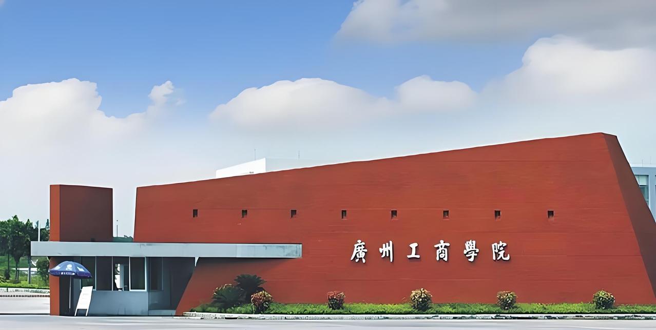 亮点纷呈！广州工商学院中外合作项目看过来！
亮点一：扎根大湾区，坐拥优质数字产业