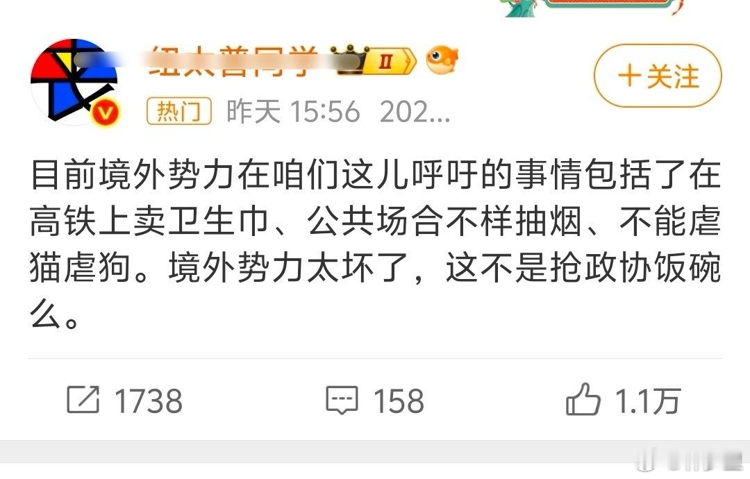 一群连自己父母「为你好」都不听的家伙，但非常听境外势力打造的「为你好」的议题。有