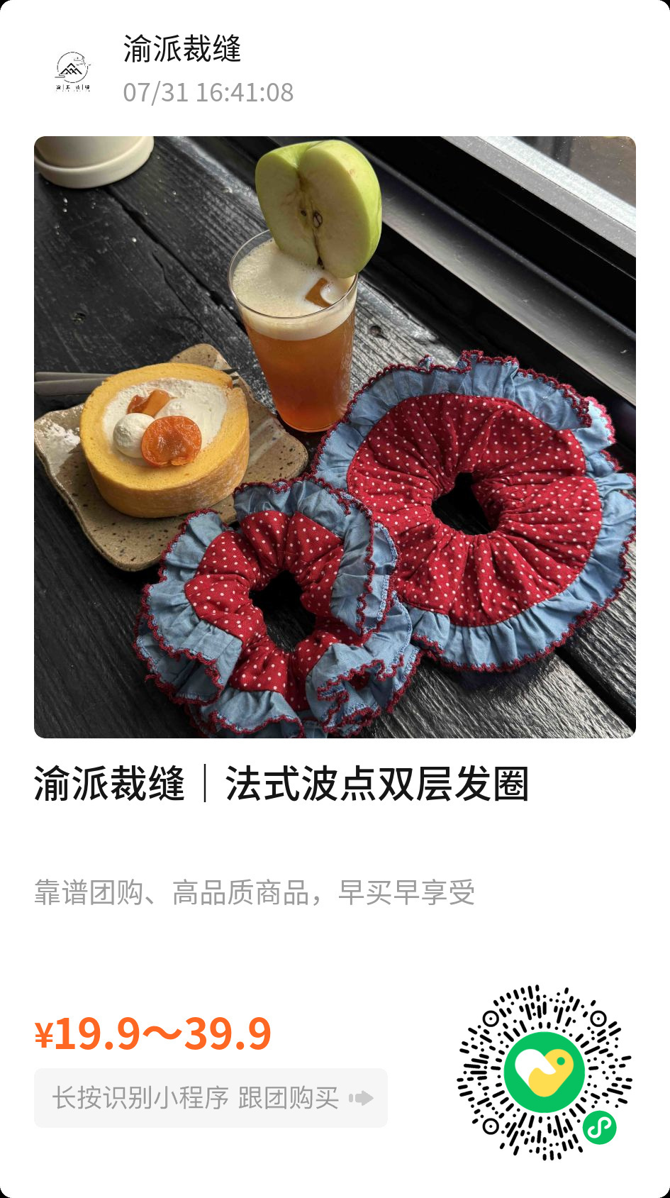 家人们，这两款的布买到了，喜欢的可以拍哟，最近会上秋冬新款，期待新款吧很韩系的感
