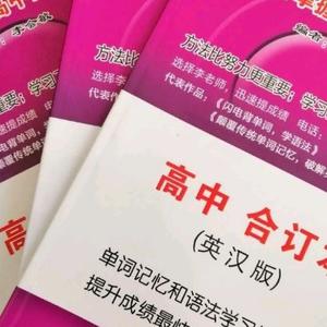 李先生闪电背单词