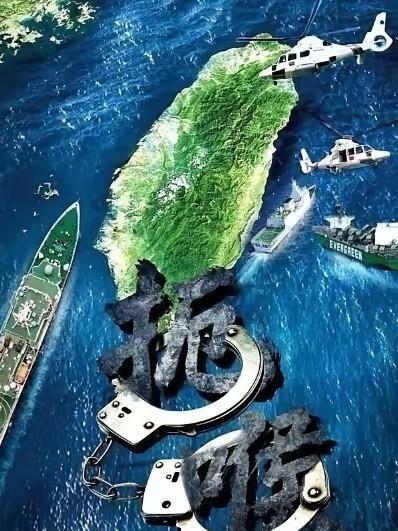 今年6月，我国正式在台海台岛以东海启动常态化海上专项执法，简单说，演训是短期威慑