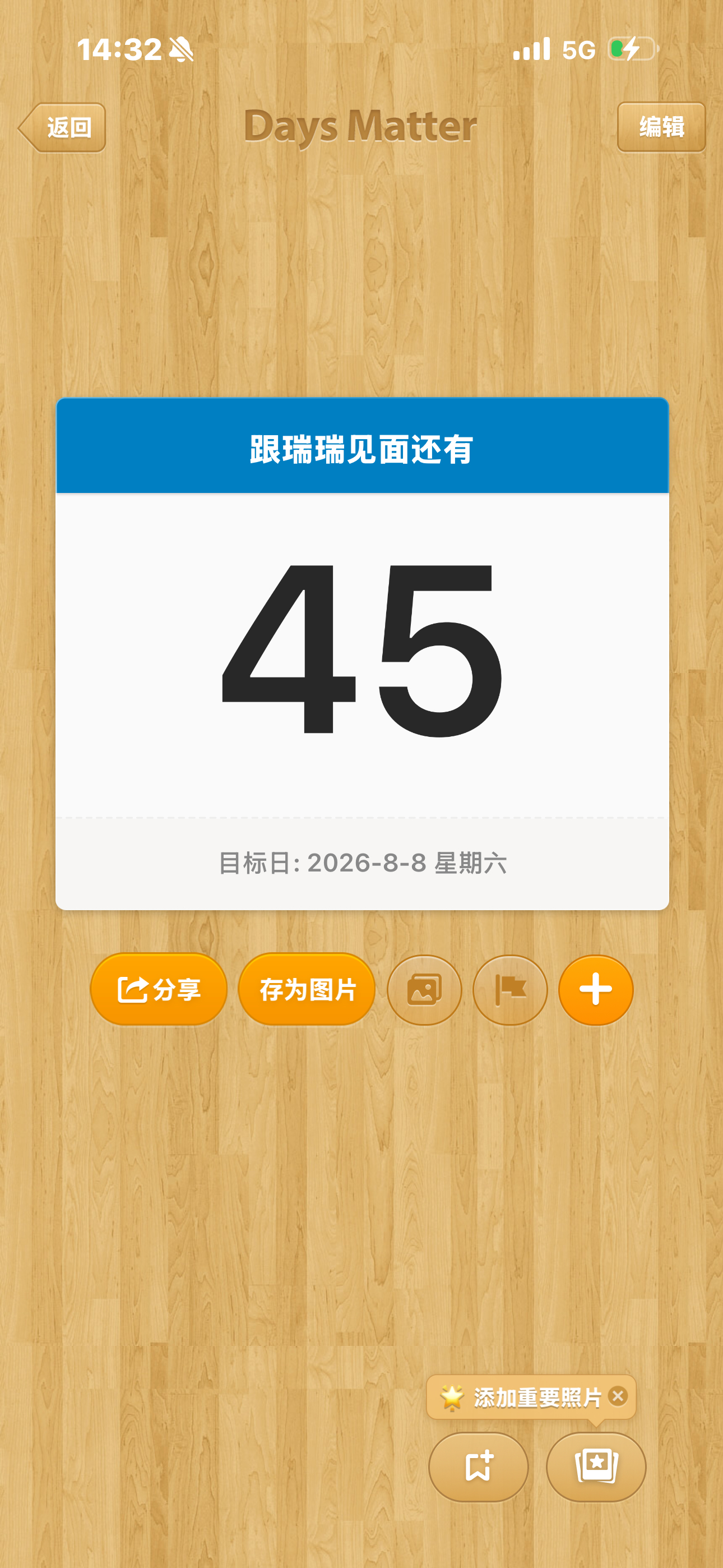 好幸福
