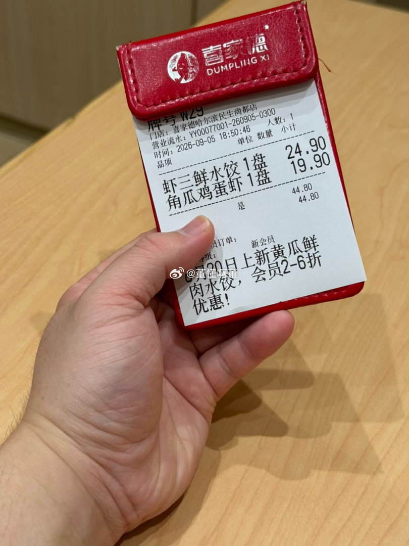 🥟吃饺子，两盘才够吃…楼下生鲜超市真方便…最近感冒了才好…  ​​​