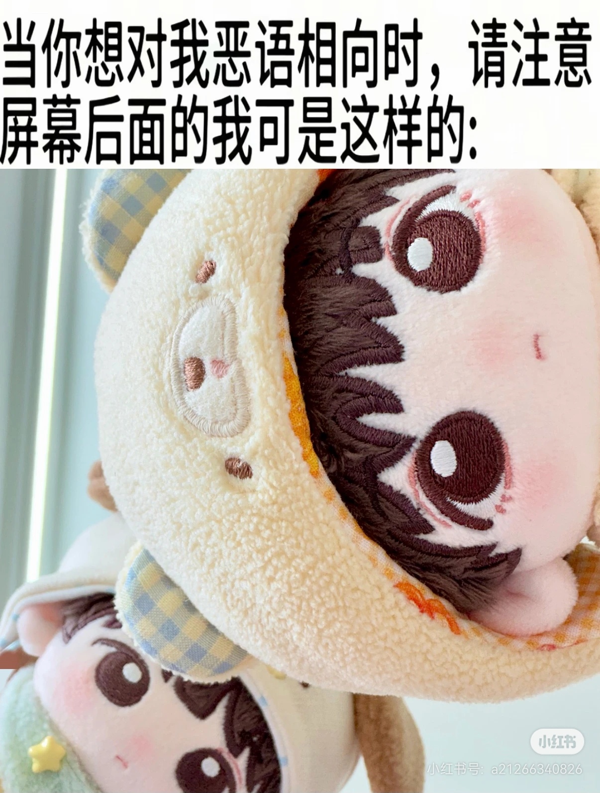 我真的觉得特别萌么 ​​​