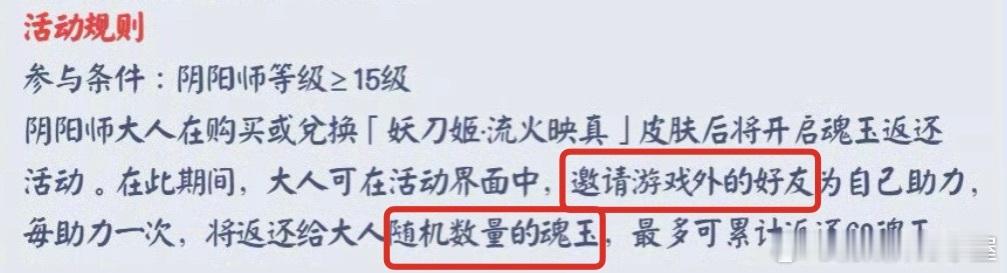 游戏【外】的好友…【随机】数量魂玉…这下要被vx列表知道我还在玩阴阳师了什么阴阳