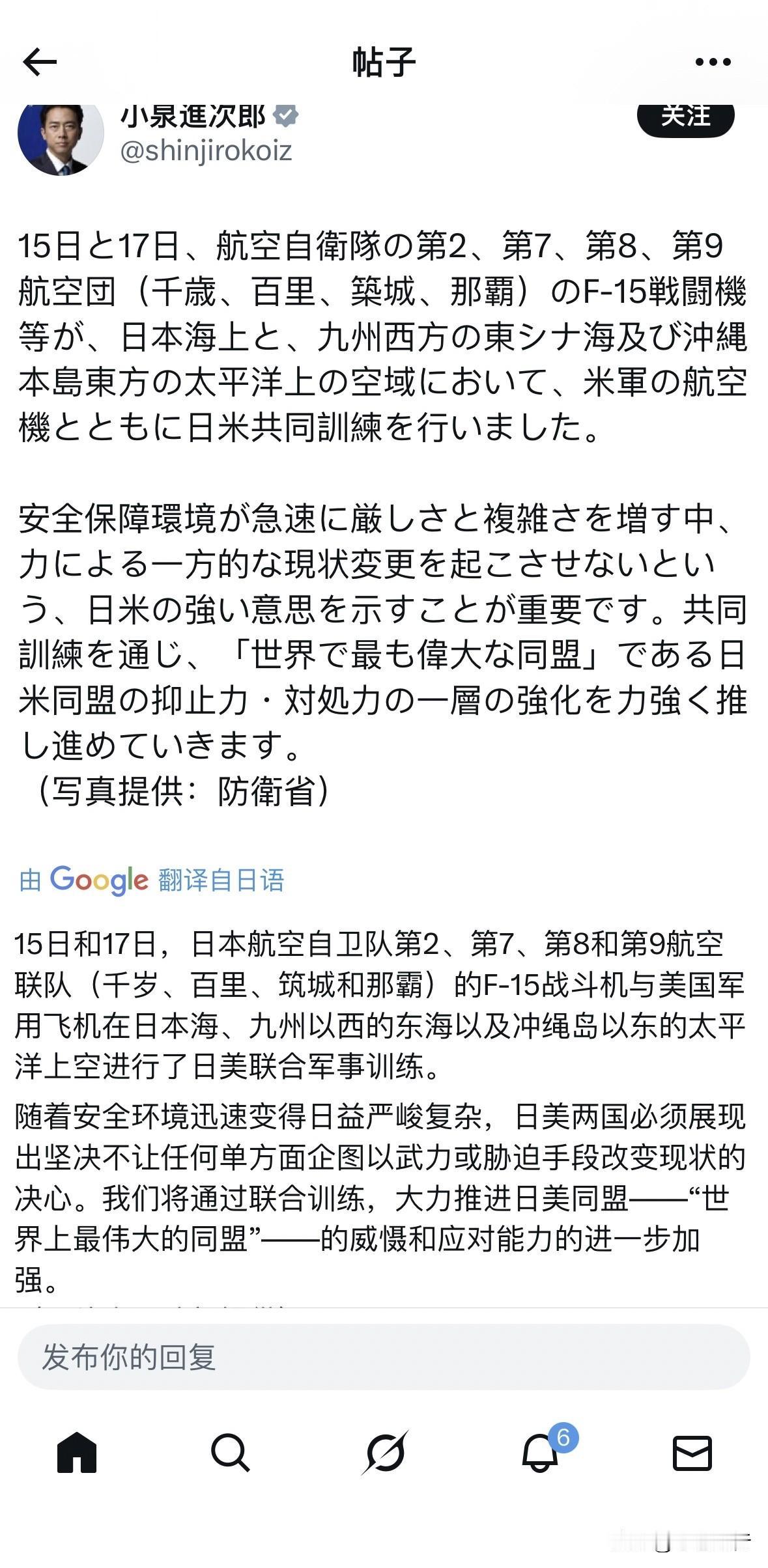 中日外交刚互怼完，小泉进之介半夜偷偷发推：F-15拉着美军，在冲绳东边、东海、九